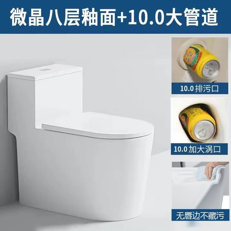新款家用马桶一级水效大孔径大管道超漩虹吸式坐便器卫生间马桶