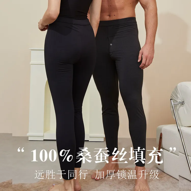 新款100桑蚕丝填充加厚保暖裤男女款 真丝中腰修身显瘦防风打底裤