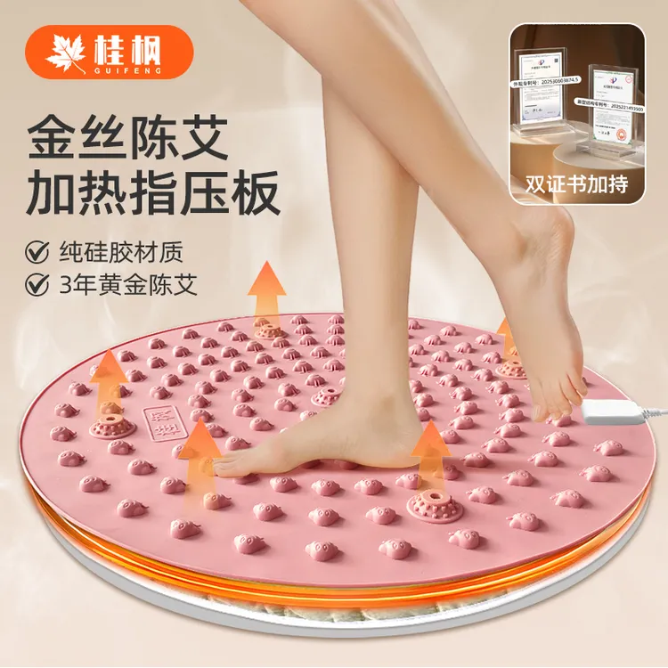 【实心硅胶】桂枫热敷指压板全身呵护家用多功能加热超慢跑指压板垫