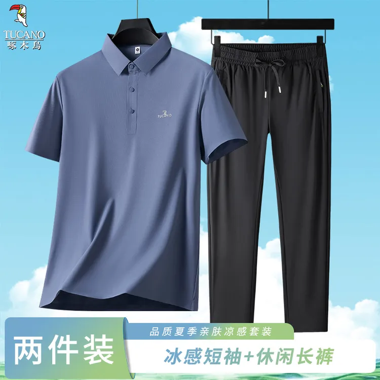 【冰感套装】啄木鸟中老年爸爸装休闲冰感POLO衫套装父亲节礼物