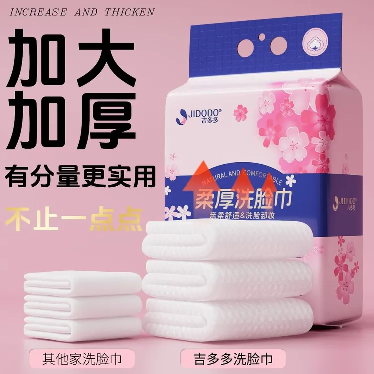 吉多多樱花洗脸巾600克珍珠纹柔厚吸水洁面洗脸巾-by