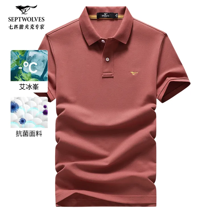 【冰丝凉感】七匹狼男士商务Polo衫夏季透气薄款抗菌翻领短袖T恤男