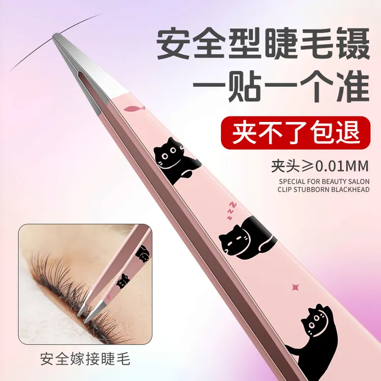 德国眉毛夹小镊子拔毛胡子神器高精密假睫毛工具不锈钢夹子修眉钳