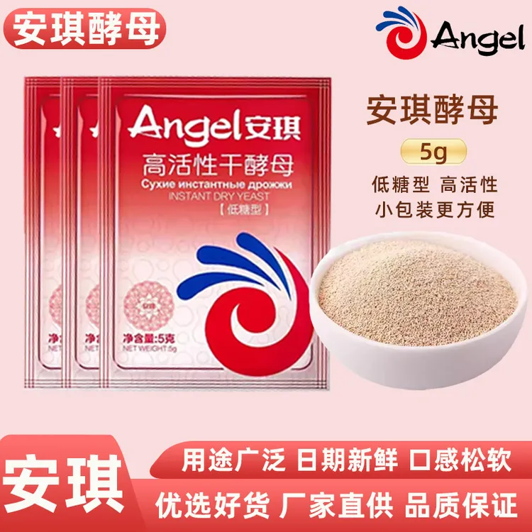 家用即发高活性干酵母用于包子馒头面包发面发酵粉
