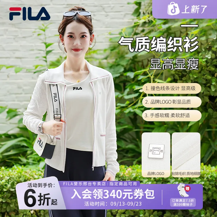 【斐乐正品女装】FILA秋季新款长袖高级百搭编织外套开衫F11W533402
