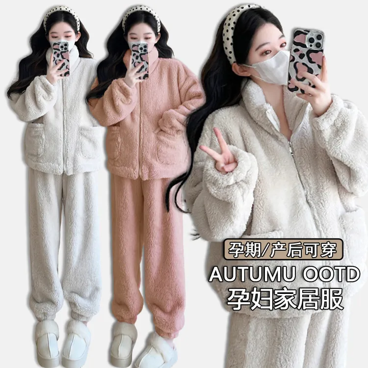孕妇装秋冬2025新款宽松加绒珊瑚绒休闲加绒套装两件套家居服潮妈