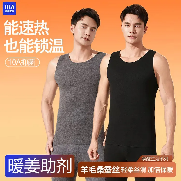 HLA/海澜之家男士冬季羊毛桑蚕丝保暖背心10A抑菌内穿打底保暖衣