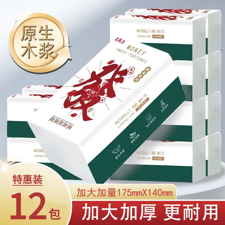 家用抽纸抽取洗脸巾纸柔软透气母婴加大加厚加量便携卫生纸巾抽纸