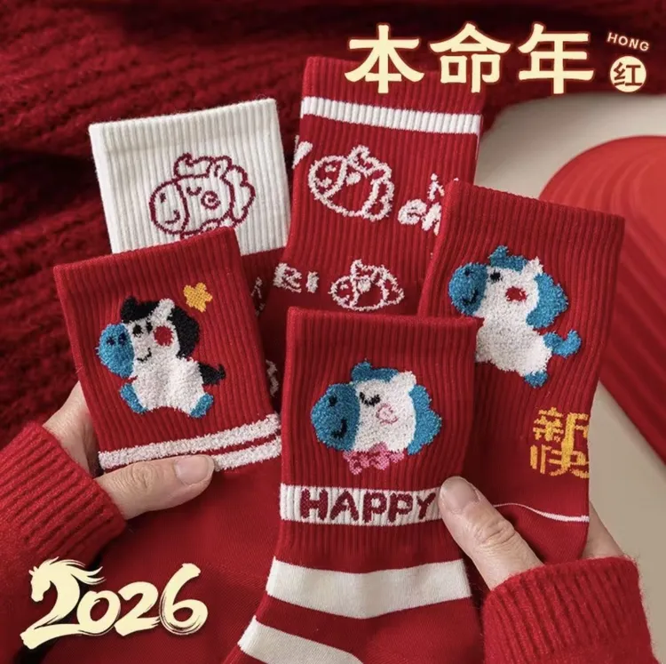 马年本命年大红袜子中筒2026年男女同款喜庆新年秋冬长袜