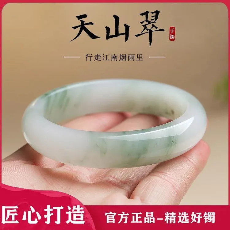 纯天然玉镯新疆天山翠雪翠飘翠手镯正品保真送礼多样性发货拍1发1