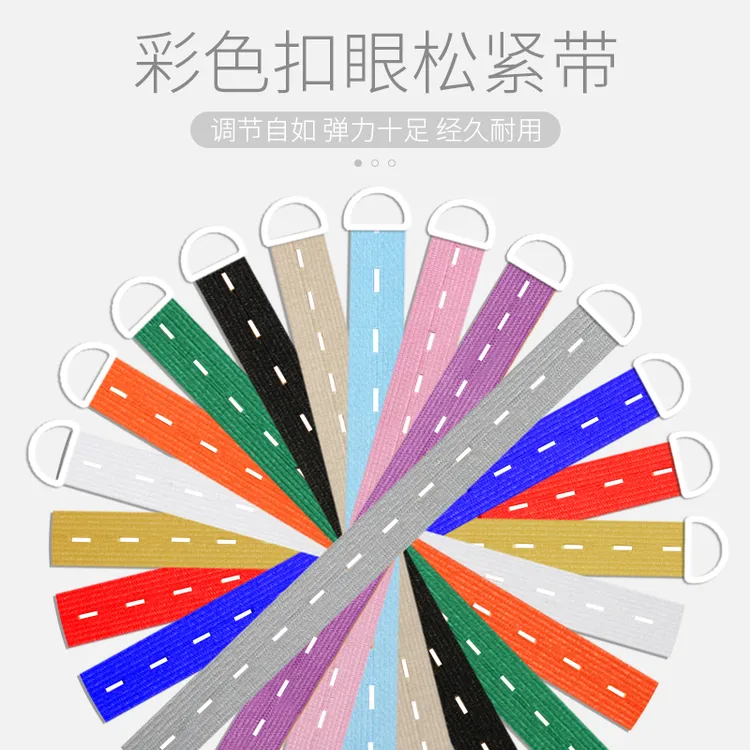 扣眼松紧带孕妇裤子可调节高弹力橡皮筋儿童裤头裤腰收紧神器卡扣