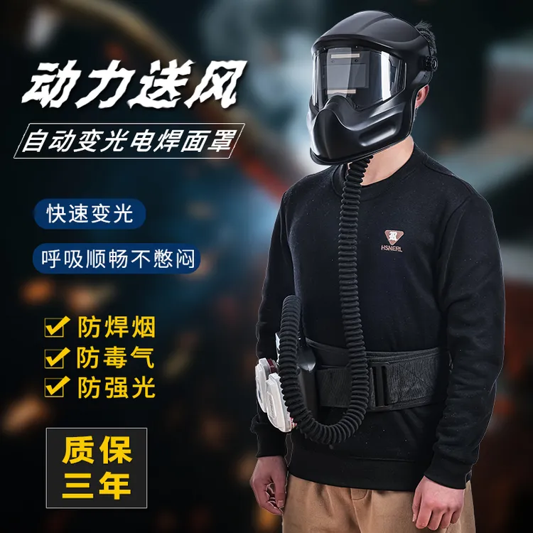 动力送风电焊面罩自动变光防焊烟防打眼辅助不憋闷送风焊接面罩