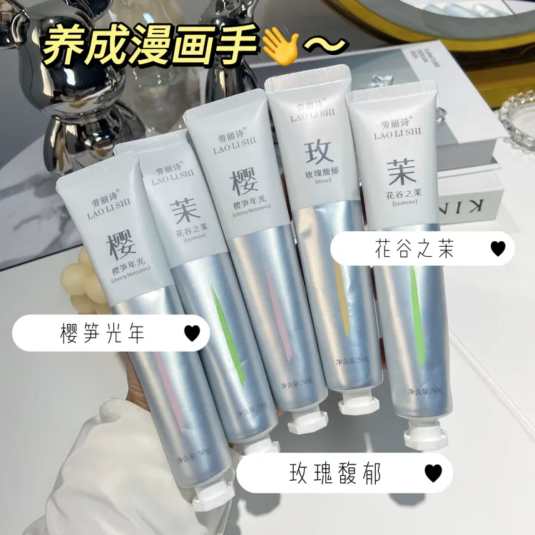 【到手6支】劳丽诗香氛水光精华露护手霜保湿滋润持久留香秋冬