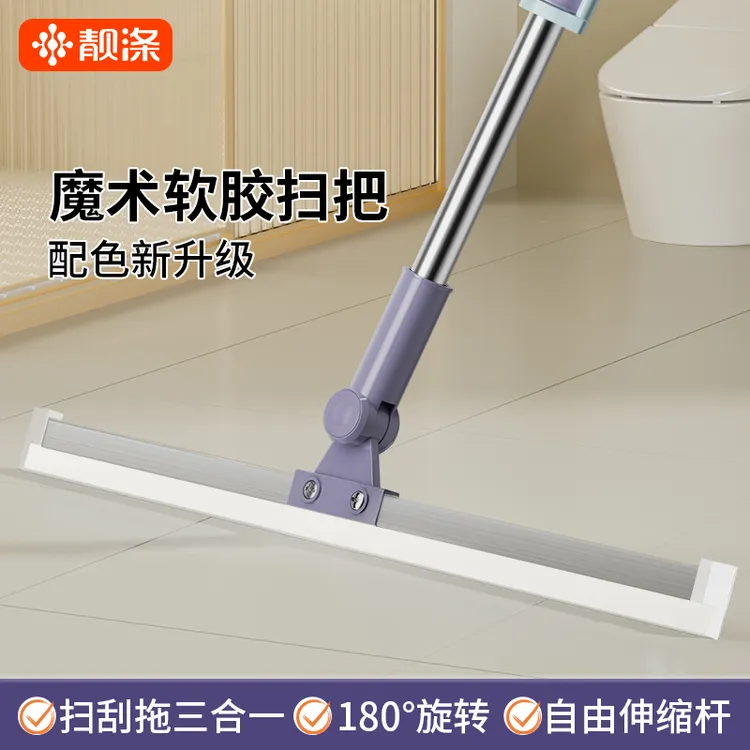 靓涤魔术扫把家用硅胶拖把两用浴室地刮地板刮水器扫地神器卫生间