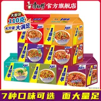 康师傅一倍半方便面泡面红烧香辣牛肉面110g大面饼浓郁劲道大份量