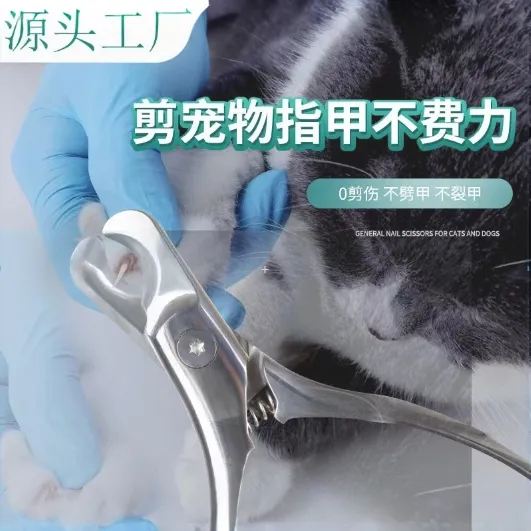 宠物全钢一体式指甲剪猫咪指甲剪小型犬狗狗指甲钳剪指甲