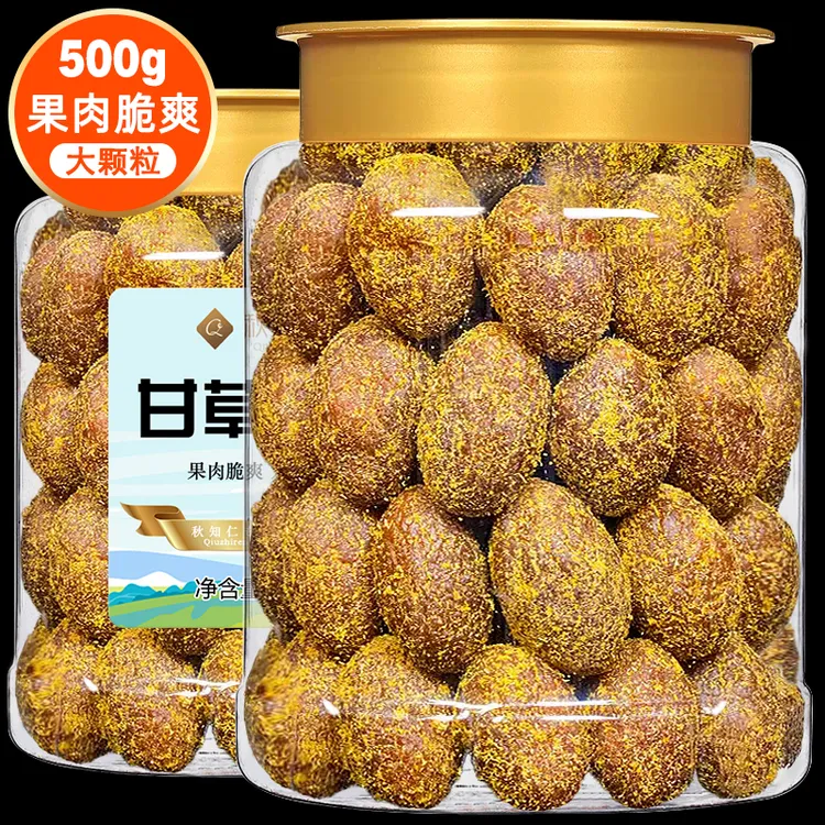 甘草橄榄500g潮汕特产咸甜橄榄休闲零食果脯九制盐津橄榄果干凉果