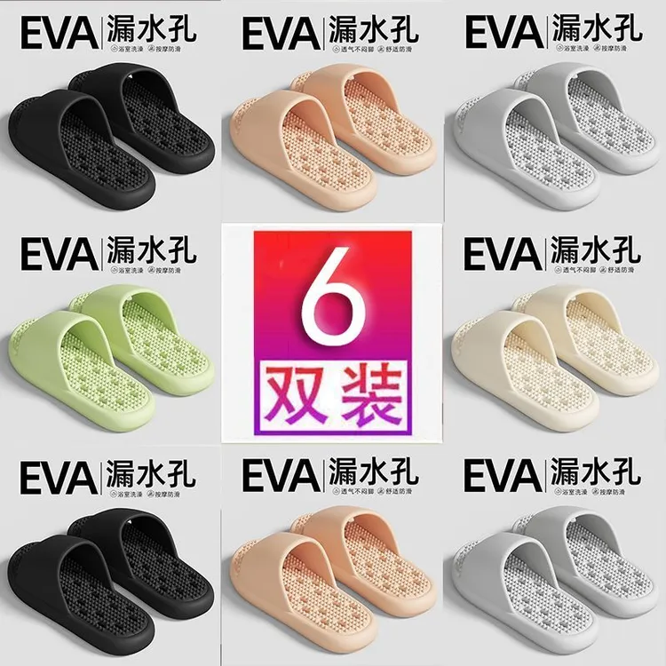 【钜惠六双装】漏水拖鞋女情侣拖鞋居家浴室洗澡镂空防滑凉拖鞋女