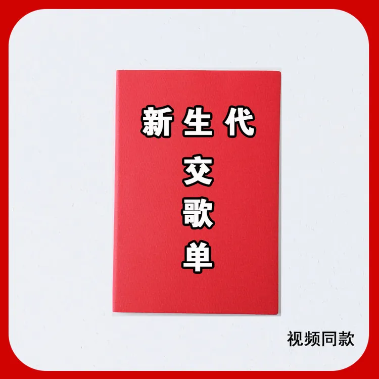 【十大新生代】学习本册