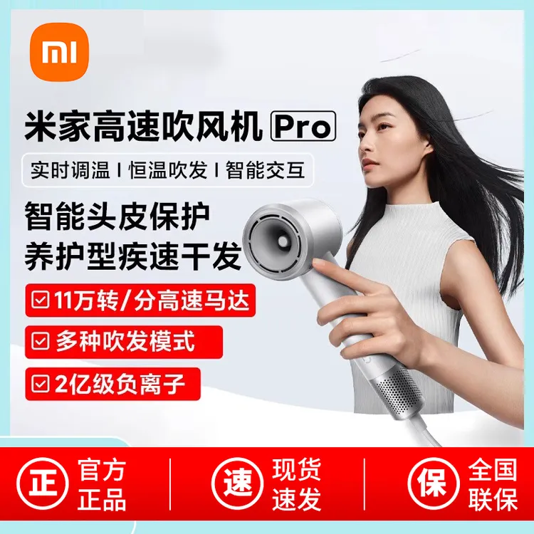 小米吹风机米家高速吹风机Pro负离子大风力家用电吹风机恒温护发