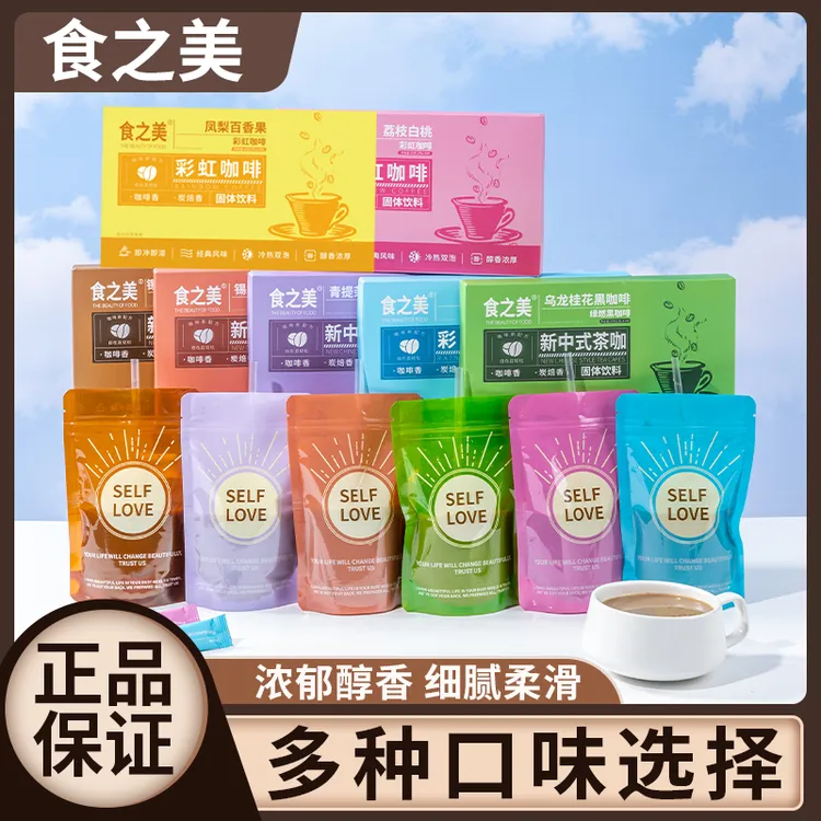 【到手80杯】彩虹咖啡新中式茶咖冷热双冲啡黑咖袋装饮品方便携带