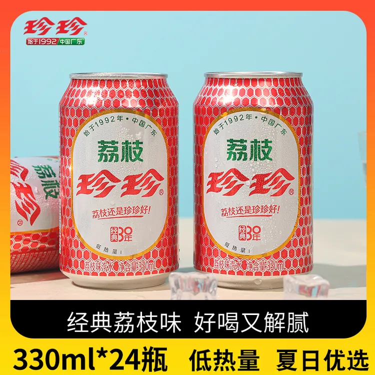年货好礼珍珍荔枝味汽水气泡水330ml*24罐调酒果香低热装