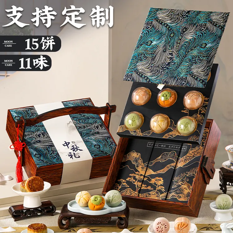 南三府中秋节月饼礼盒高档双层木盒提篮送礼低糖月饼广式流心定制