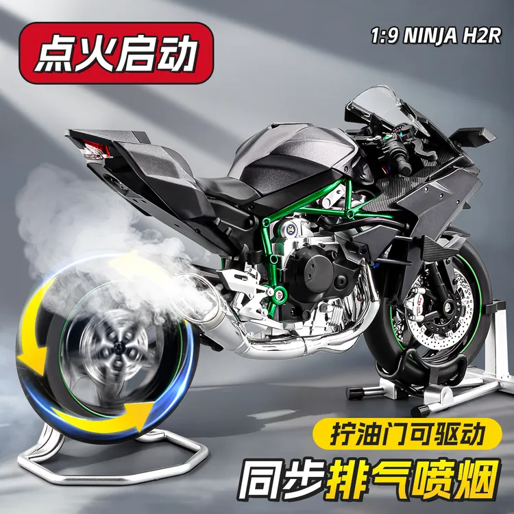 川崎h2r摩托车模型可点火仿真合金玩具机车模型手办男生实用礼物