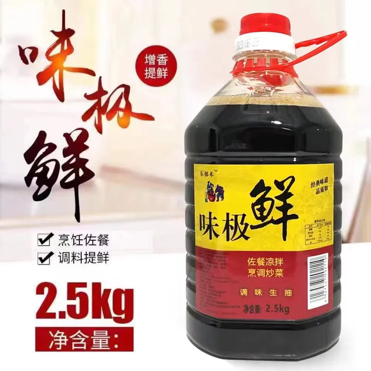 【5斤一大桶】味极鲜生抽酱油家用热炒凉拌调味