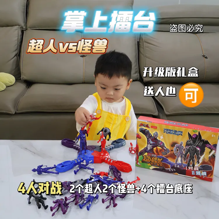 六一礼物中华超人玩具竞技奥特对战擂台哪吒手办玩偶亲子互动男孩商品图