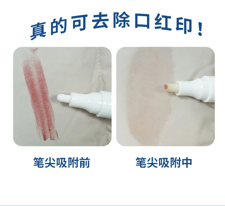 乐适达免洗去渍笔第2代去口红色记号笔化妆品油渍饭渍果渍