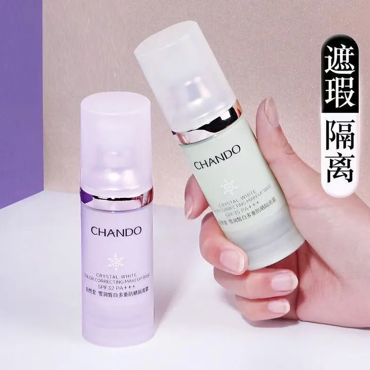 自然堂雪润皙白多种防晒隔离霜30ml妆前乳保湿遮瑕打底紫绿隔离