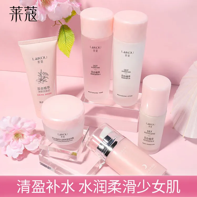 水乳抗皱护肤套装保湿套盒组合紧致补水女生必备化妆品学生滋润