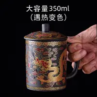⊙中式礼品紫砂杯可变色大容量家用水杯男泡茶杯主人杯单杯【P50】