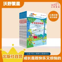 【国际畅销】意大利原版引进《长辫子卡米拉》套装7册 友谊心灵成长