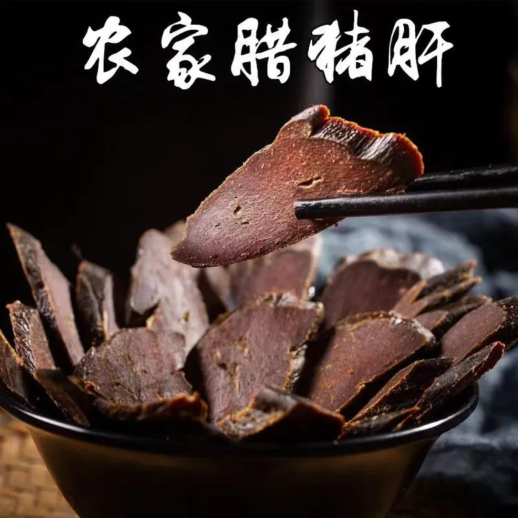 湖南特产地道风味烟熏腊猪肝美味下酒菜