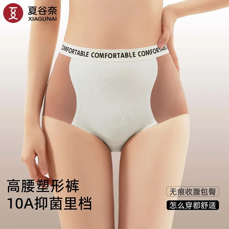 夏谷奈高腰无痕塑形收腹裤10A抑菌桑蚕丝底裆夏季薄款冰丝内裤女