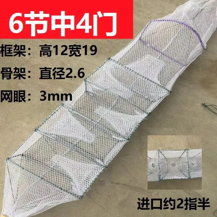1.1米6节4门虾笼渔网捕河虾专用网虾鱼笼泥鳅黄鳝龙虾扁口鱼笼