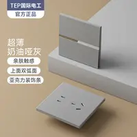 国际电工86型Z系列家用超薄大板开关插座面板一开3孔空调7孔插座