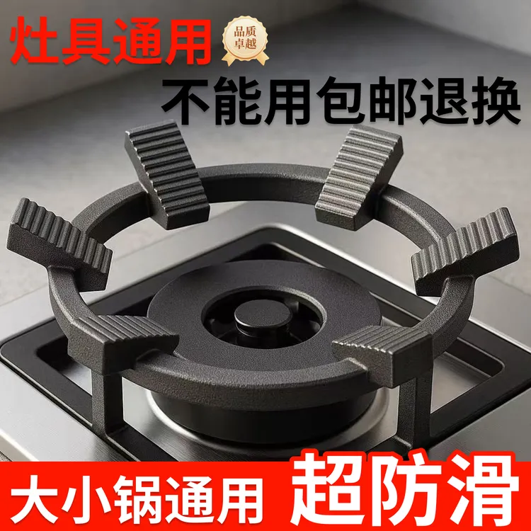 【火员外】灶煤气灶通用支架燃气灶铸钢辅助家用防滑支天然气