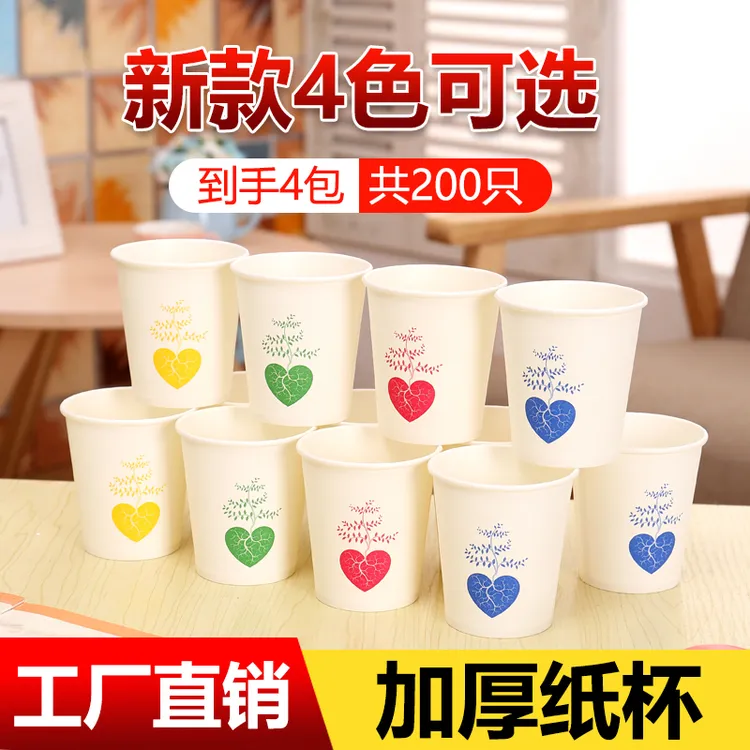 新款加厚纸杯4包200只一次性杯家用商务咖啡豆浆可乐茶水杯子整箱