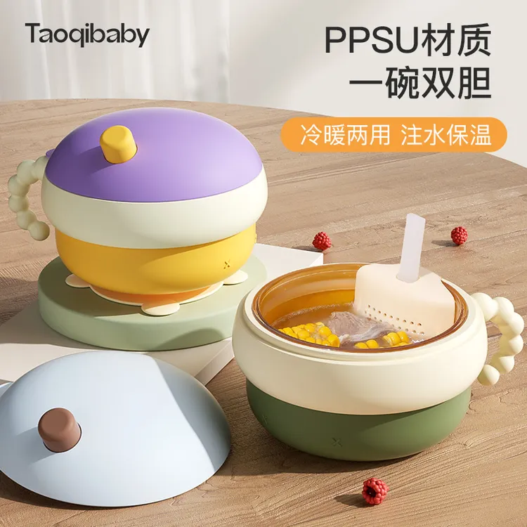 taoqibaby婴幼儿保温辅食碗PPSU材质可蒸煮喝汤碗双层保温碗
