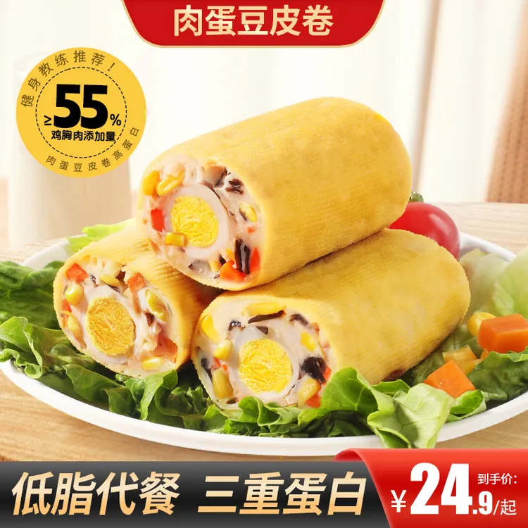 【买2送1】肉蛋豆皮卷配料丰富营养代餐高蛋白健身出行开袋即食