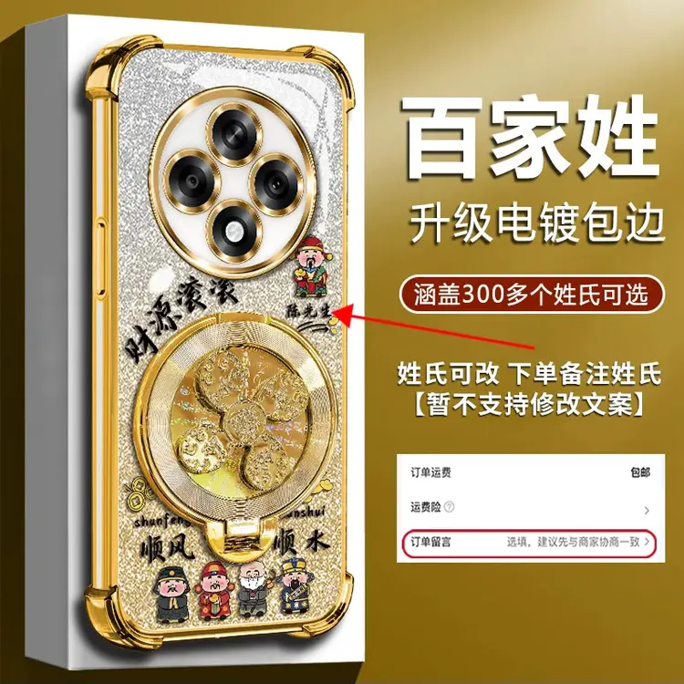 适用【OPPOA3/OPPOA3Pro】新款网红四角防摔风生水起陀螺支架手机壳