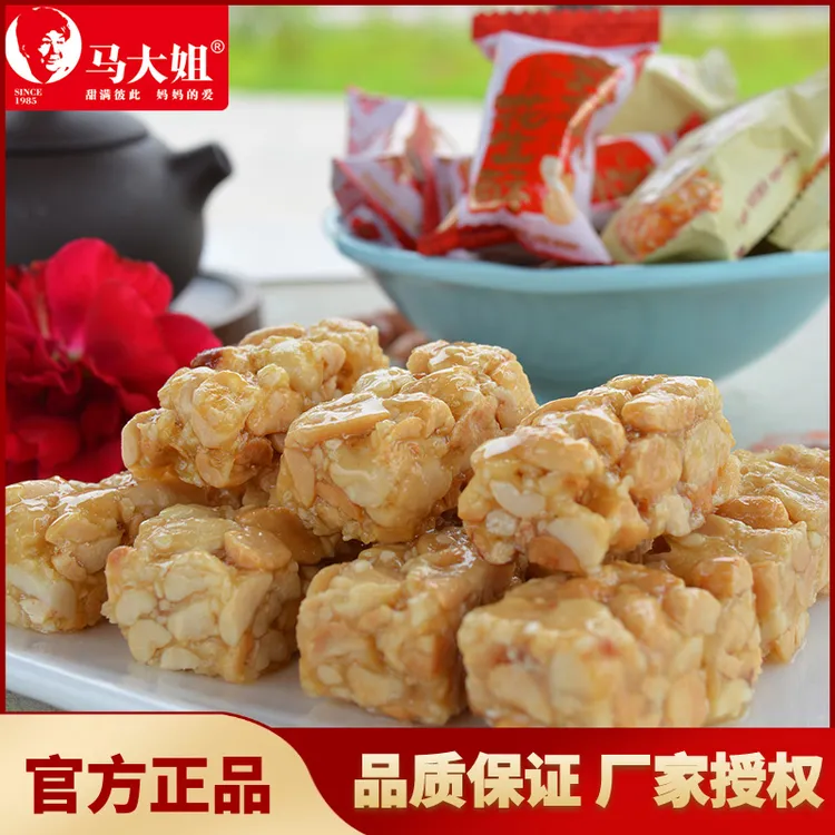 马大姐花生酥糖四川特产传统小吃花生糖果小包装休闲零食老年食品