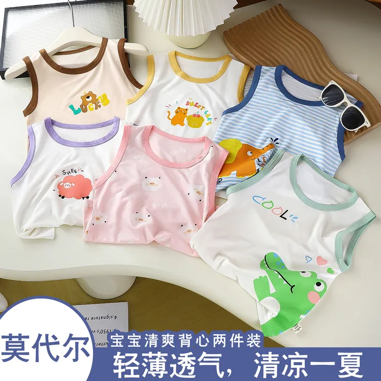 【两件装】儿童莫代尔无袖T恤男女孩小背心夏季薄款中小童坎肩夏天