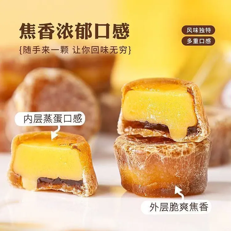 潮铠星烤蛋挞型软糖创意小零食办公休闲解馋酸甜脆皮糖果xk
