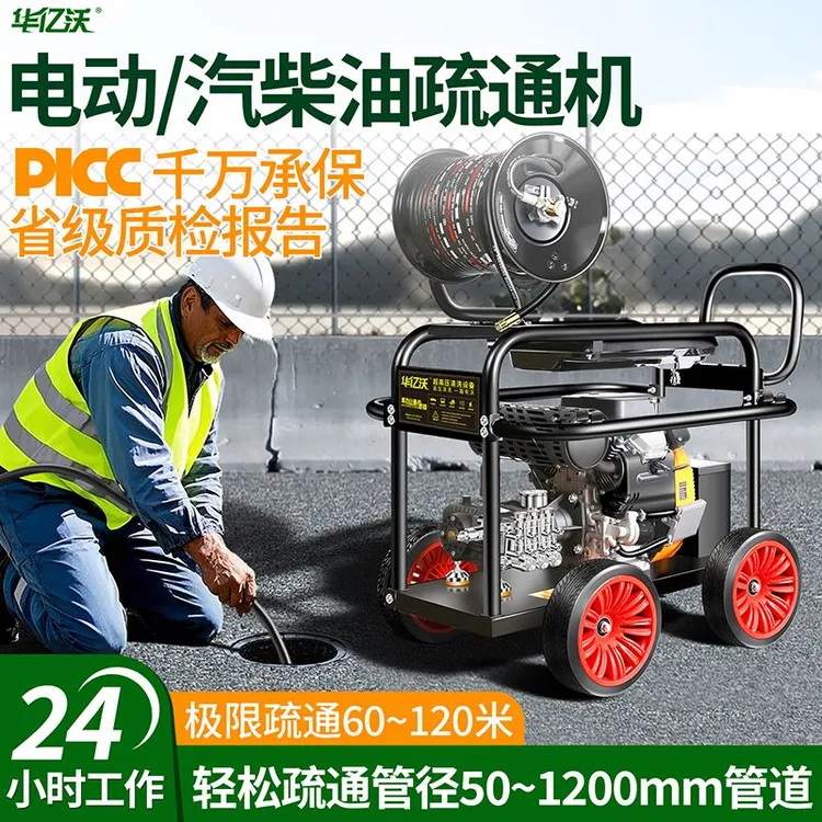 高压疏通机下水道清洗机汽油柴油大流量家用物业市政管道全套强力