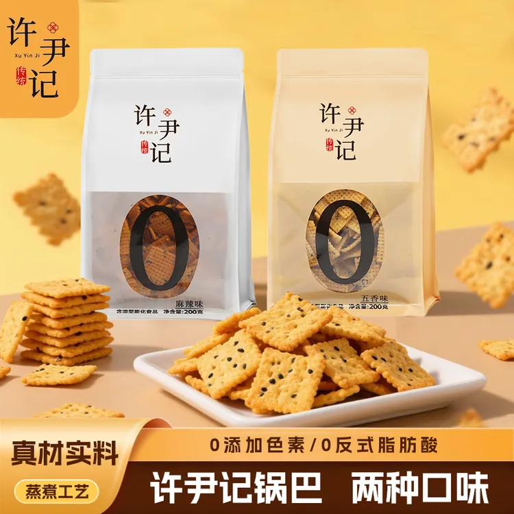 【达人专享】手工老灶小米锅巴麻辣五香传统怀旧零食香脆休闲小吃