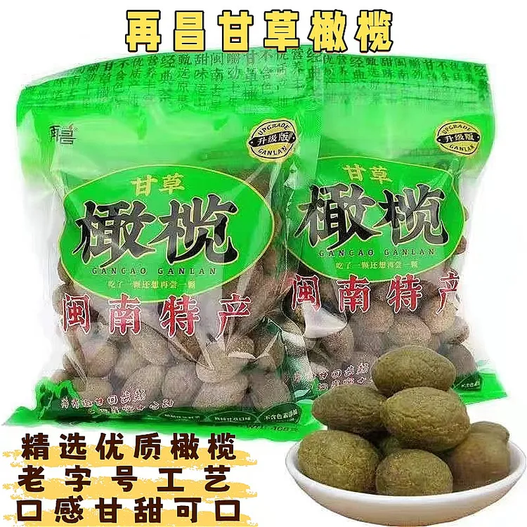 再昌甘草橄榄福建特产老牌子蜜饯咸橄榄再昌休闲零食腌制408g
